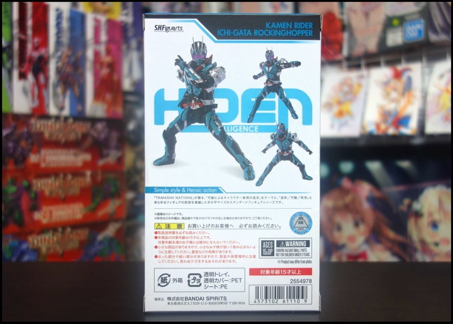 S.H.Figuarts 仮面ライダー1型 ロッキングホッパーをレビュー