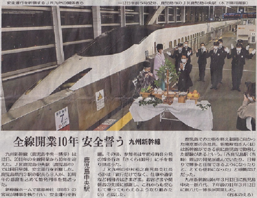 3月 4月の新聞記事から ふるさと加世田から 3月 4月の新聞記事から ふるさと加世田から