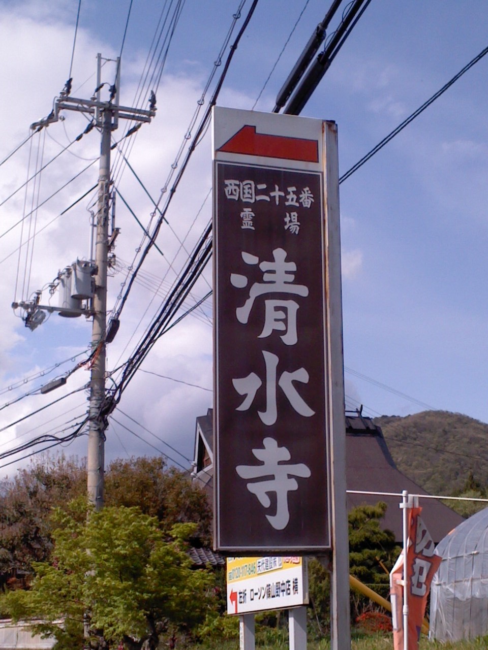 25番播州清水寺_b0109511_06363084.jpg