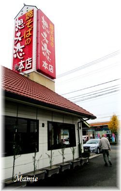 ご当地グルメ_d0387712_16553947.jpg