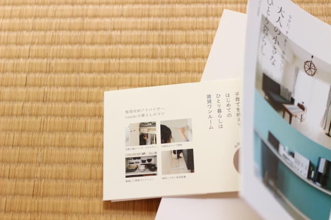 一緒に片づけましょうプロジェクト vol.３：本のお片づけ収納編_f0354014_12320734.jpg