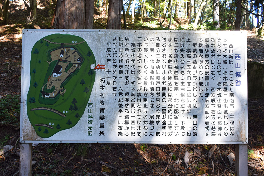 朽木城の詰城・西山城攻城記。 <後編> 主郭_e0158128_16555960.jpg