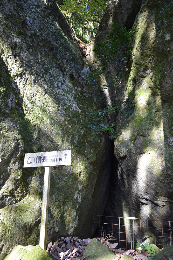 信長の隠れ岩_e0158128_17402614.jpg