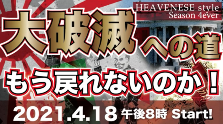 【Heavenese】NEW‼️NEW‼️『大破滅への道〜もう戻れないのか！』→俺「大天使メタトロンは、量子波動装置だった！？」_a0386130_08260686.png