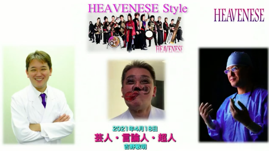 【Heavenese】NEW‼️NEW‼️『大破滅への道〜もう戻れないのか！』→俺「大天使メタトロンは、量子波動装置だった！？」_a0386130_08352945.png
