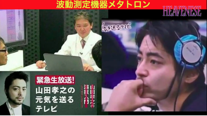 【メタトロン】量子波動装置「メタトロン」と大村恵昭先生の「Oリングテスト」との相似性→俺「これからは、古典医学から量子医学へ大転換が起こる予感!」_a0386130_14593948.png