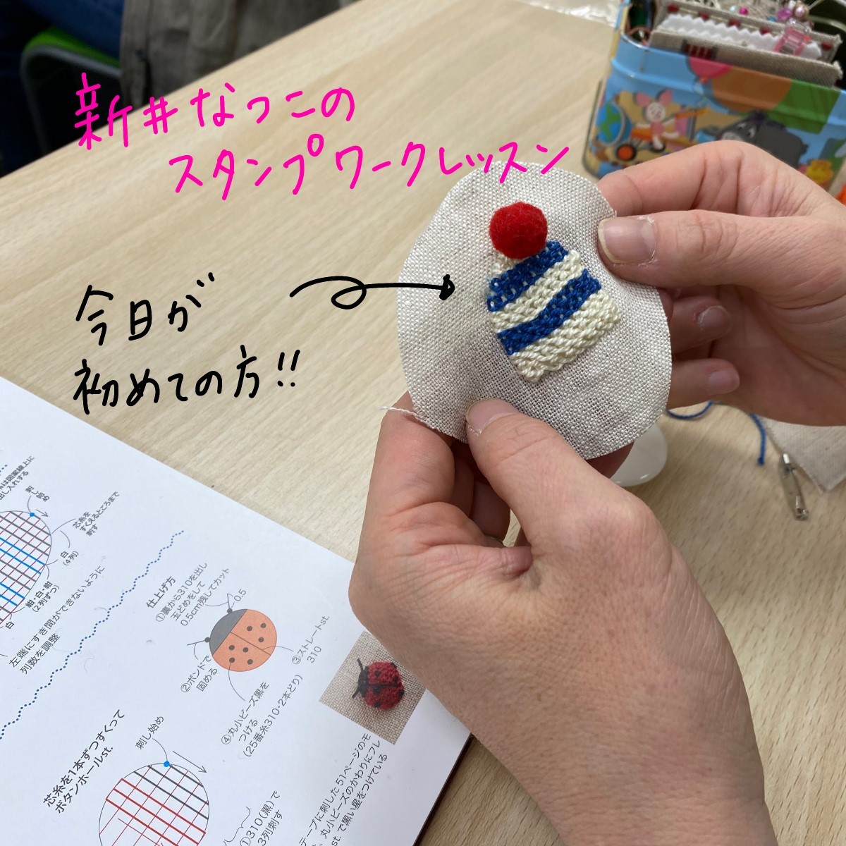 (勝手に)「刺繍講座の日」レポートVol.1_d0239135_14331560.jpg
