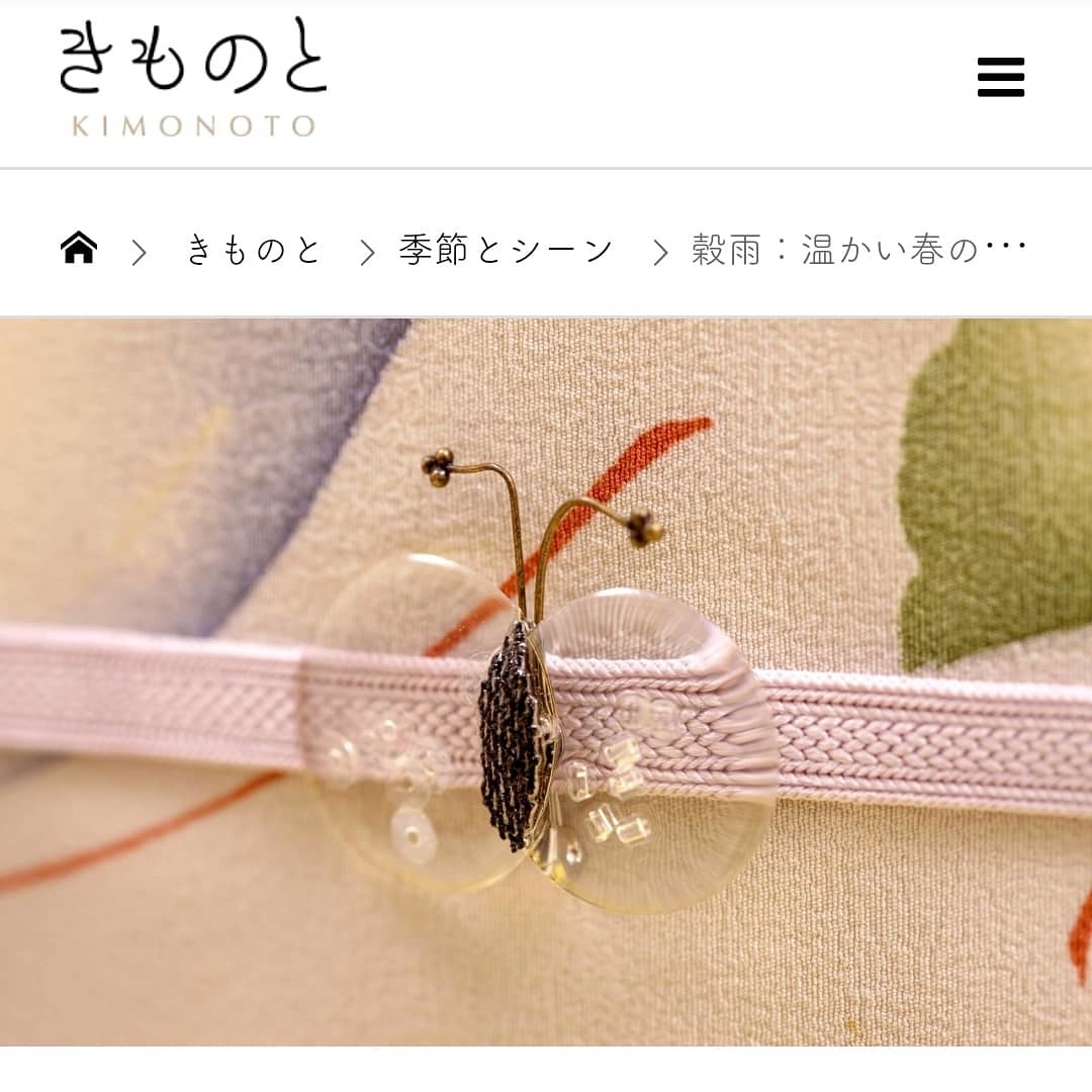 210419 好評WEB連載「きものと」穀雨号 配信しました❗_f0164842_21235424.jpg