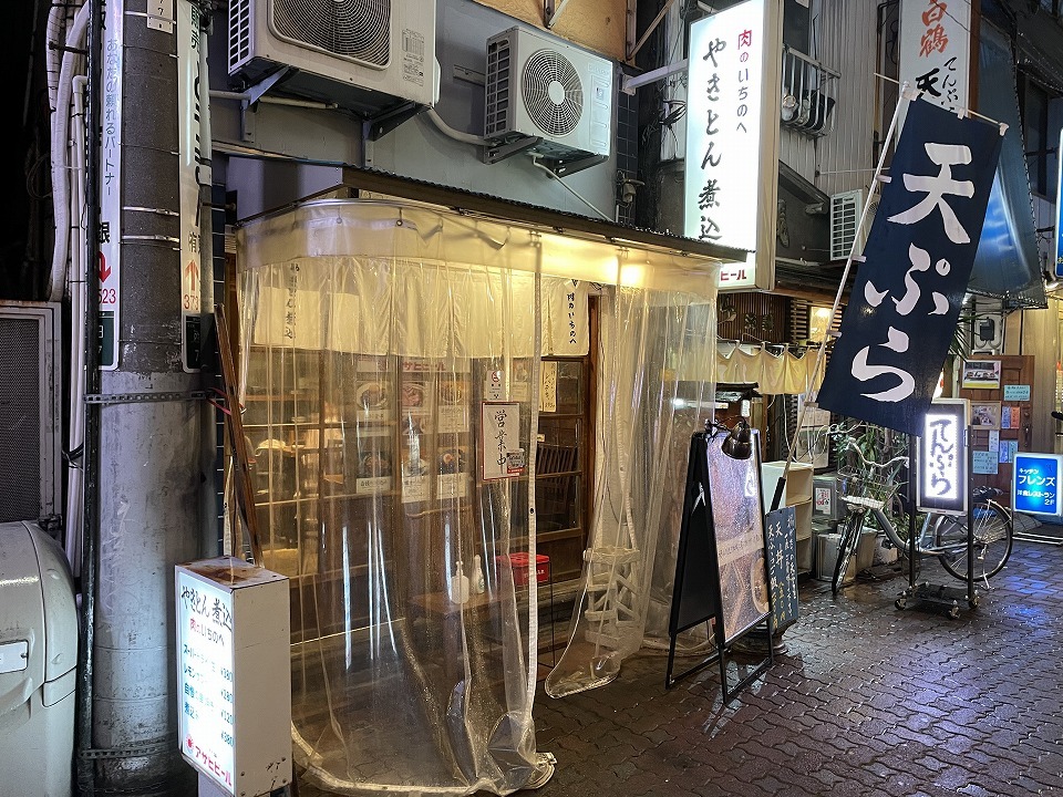 肉のいちのへ 蒲田 c級呑兵衛の絶好調な千鳥足 肉のいちのへ 蒲田 c級呑兵衛の絶好調な千鳥足