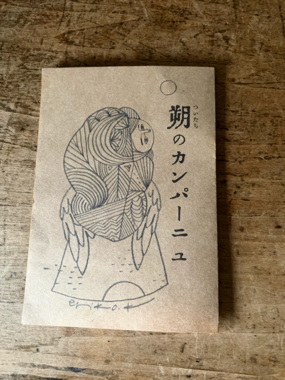 朔のカンパーニュ_f0217090_19025369.jpg