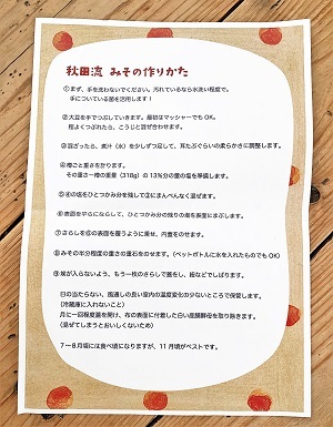 『無添加みそ』仕込みました♪_d0249193_22334987.jpg