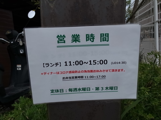 Restore Cafe アリアドネ 岡山市北区北長瀬表町 バディあきら 酒場放浪 食べ歩き 山歩き 音楽 ギター 映画にワンコ 時々野良猫 Restore Cafe アリアドネ 岡山市北区北長瀬表町 バディあきら 酒場放浪 食べ歩き 山歩き 音楽 ギター 映画にワンコ 時々野良猫