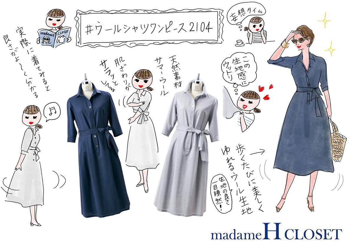 madameh closet ワンピース 楽天市場】madameH CLOSET / マダムエイチクローゼット | リネン