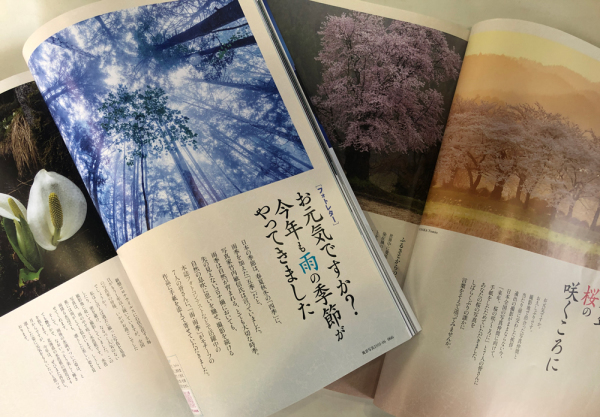 再投稿:『風景写真』特別企画「フォトレター」7-8月号掲載作品募集:あなたの作品は、きっと誰かを元気にできる_c0142549_14220179.jpg