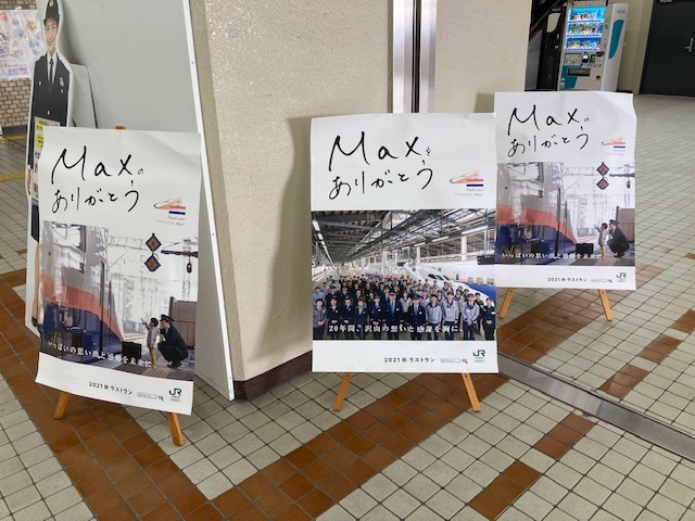 Maxとき E4系 2階建て新幹線のラストラン_f0270296_11310290.jpg