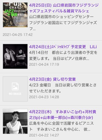 Jazzlive Comin ジャズライブ カミン広島 本日4月21日はおやすみです。_b0115606_10523239.jpeg