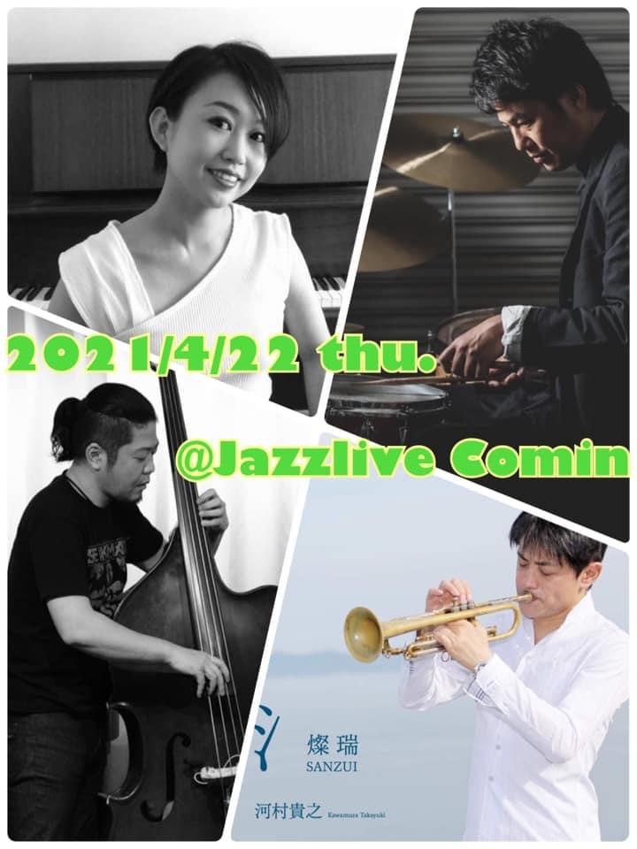 Jazzlive Comin ジャズライブ カミン広島 本日4月21日はおやすみです。_b0115606_10524723.jpeg