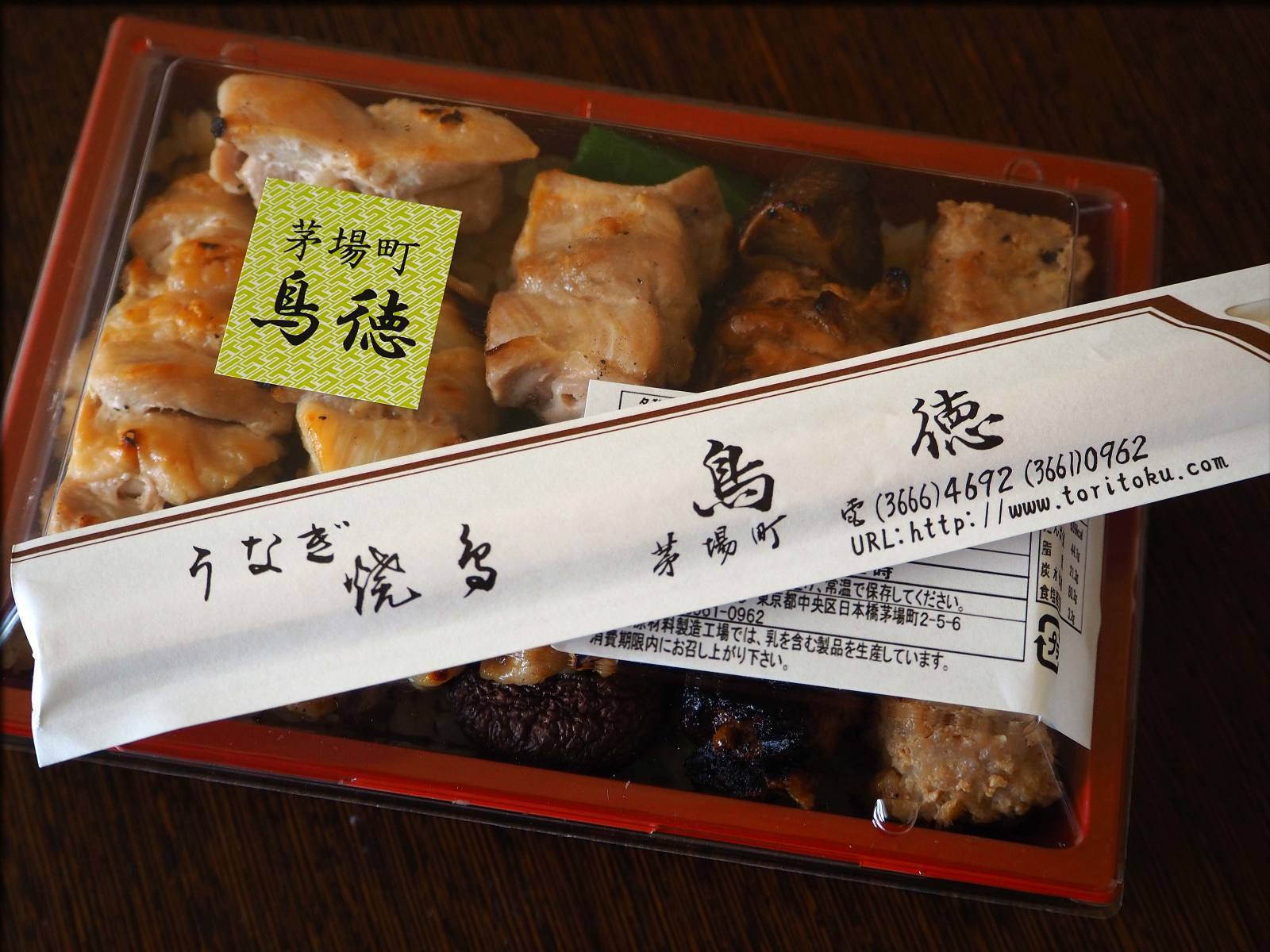 人形町からごちそうさま 人形町からごちそうさま