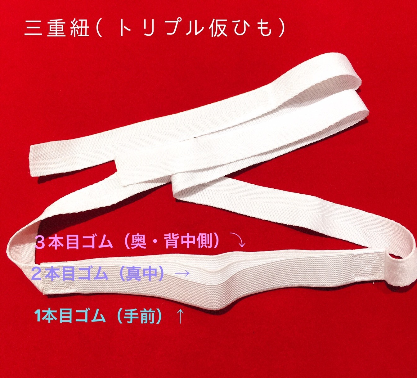 単衣帯「ひとへこえ」を使ったお手軽帯結びをご紹介!_e0167832_16112939.jpg