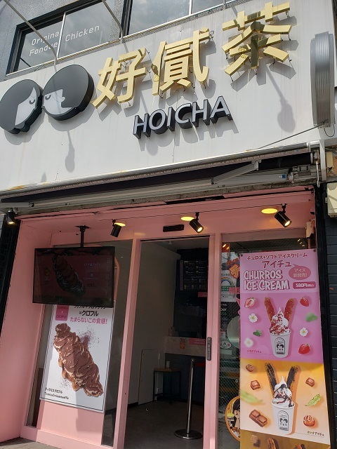 新大久保で韓国の次世代スイーツをテイクアウト Kirana Travel 新大久保で韓国の次世代スイーツをテイクアウト Kirana Travel