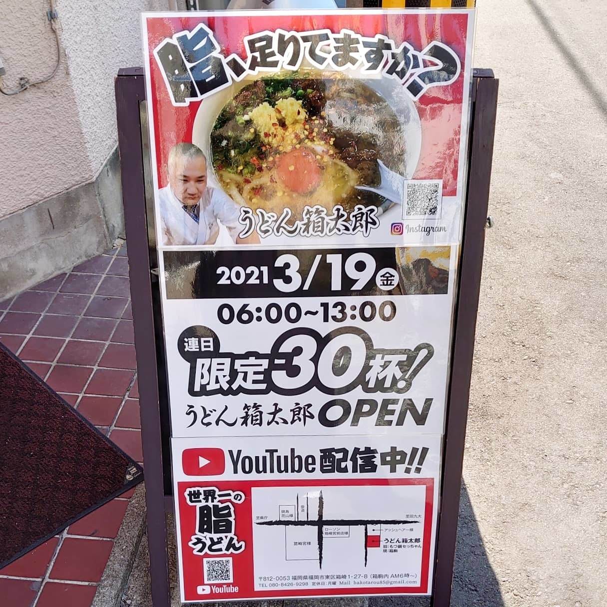 箱太郎さんのうどん : なおす、つくる。Kintsugi & Maki-e