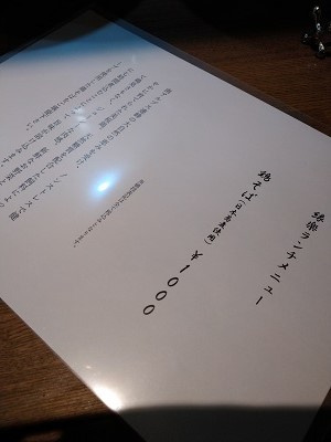 飯田橋 レ・ピコロの鹿肉とピスタチオのパイ包み焼き、マスタード_f0112873_23234438.jpg