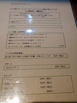 飯田橋　レ・ピコロの鹿肉とピスタチオのパイ包み焼き、マスタード_f0112873_23234454.jpg