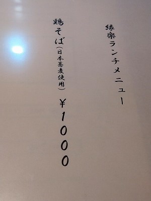 飯田橋 レ・ピコロの鹿肉とピスタチオのパイ包み焼き、マスタード_f0112873_23234471.jpg
