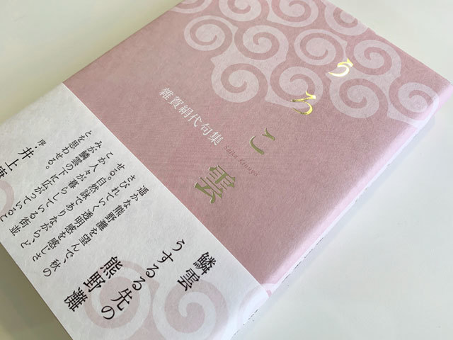 熊野灘へ。。 : ふらんす堂編集日記 By YAMAOKA Kimiko