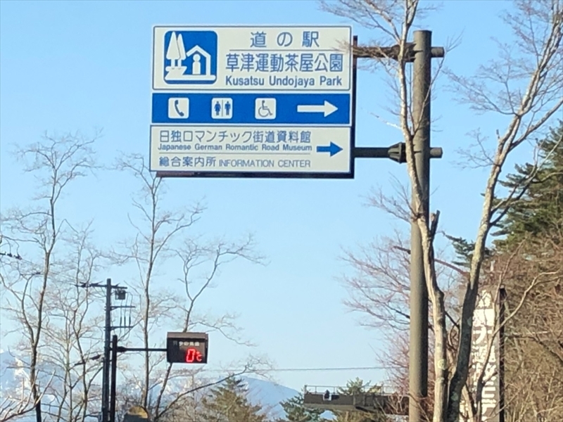 草津温泉 月が昇れば