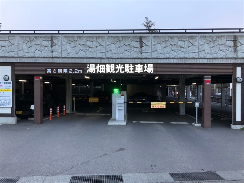 草津温泉 月が昇れば
