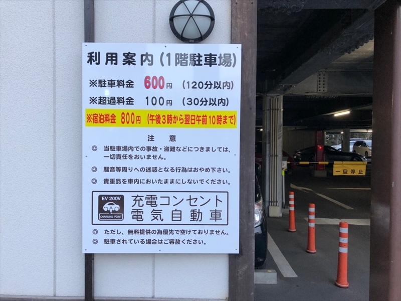 草津温泉 月が昇れば