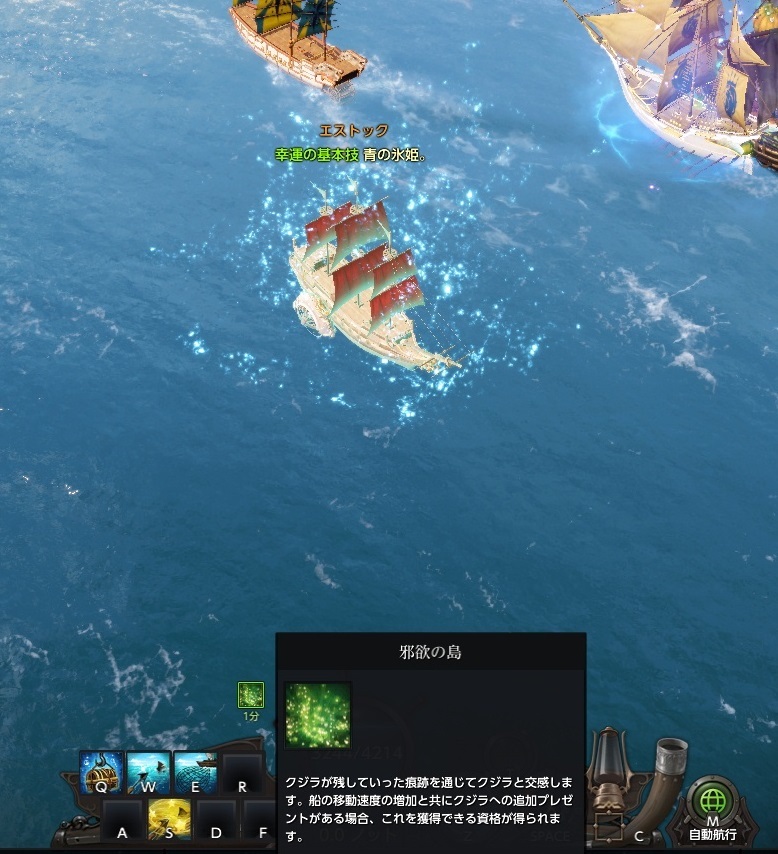 ロストアーク日記 航海共同でクジラを助けたときのお船キラキラ の謎 Mmo Lost Ark いつまでたっても初心者目線の思い出残しゆるゆる冒険記録 ロストアーク日記 航海共同でクジラを助けたときのお船キラキラ の謎 Mmo Lost Ark いつまでたっても初心者目線の思い出残しゆるゆる冒険記録