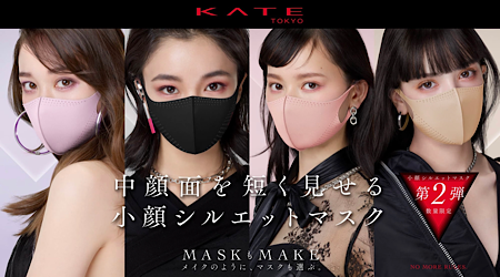KATE 小顔シルエットマスク レポします♡ めっちゃオススメです。_f0249610_19582501.png