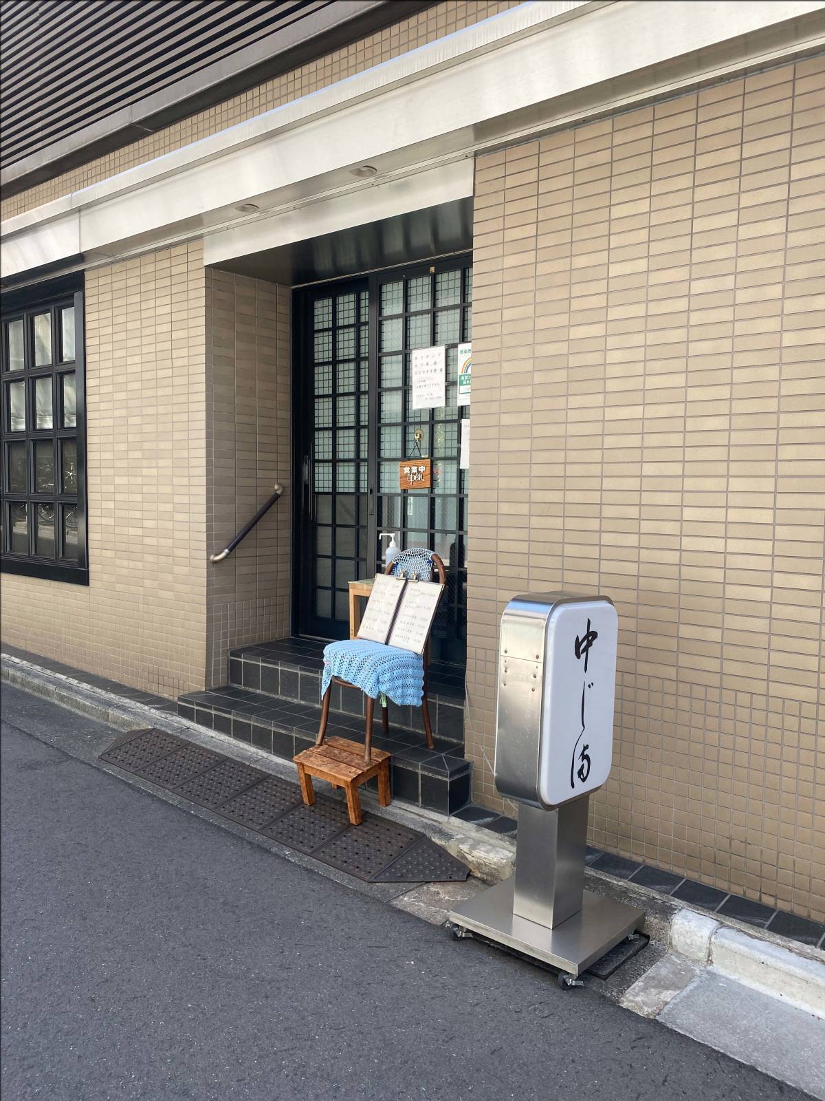 中じ満でカツカレーと洋食弁当 門前仲町 人形町からごちそうさま 中じ満でカツカレーと洋食弁当 門前仲町 人形町からごちそうさま