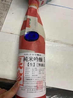 しんぶんし「令和2BY 純米大吟醸40 無濾過生酒」「令和2BY 純米吟醸50 無濾過生酒」② 「令和2BY 純米60 無濾過生酒」五百万石&八反錦_d0007957_23480075.jpg