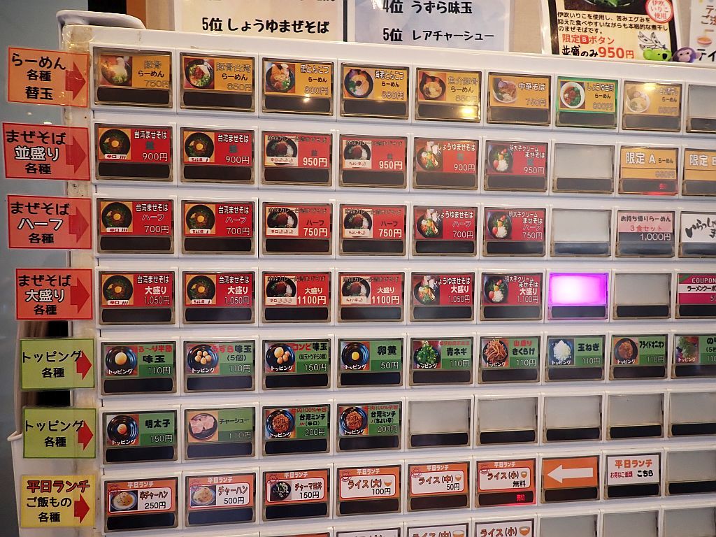 牧之原 池めん牧之原本店 で豚骨台湾ラーメン ぶん屋の抽斗 牧之原 池めん牧之原本店 で豚骨台湾ラーメン ぶん屋の抽斗