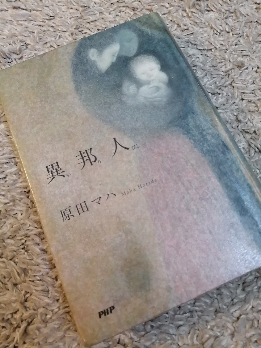 読書キロク Atelier Neige アトリエ ネージュ