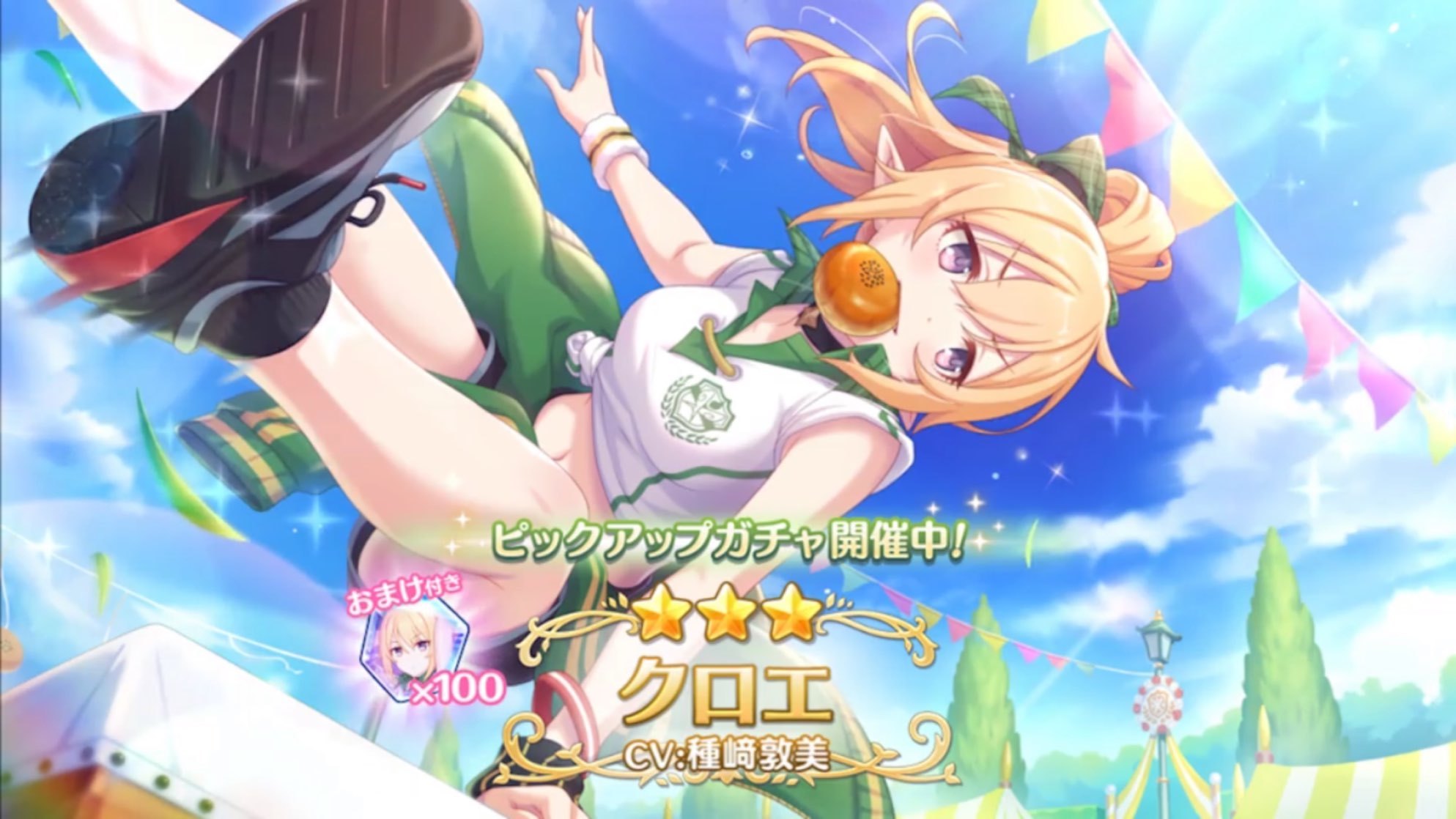プリコネr 可愛すぎるクロエ 聖学祭 求めて 天井覚悟のガチャに挑む ゲームに漫画 時々看護師 プリコネr 可愛すぎるクロエ 聖学祭 求めて 天井覚悟のガチャに挑む ゲームに漫画 時々看護師