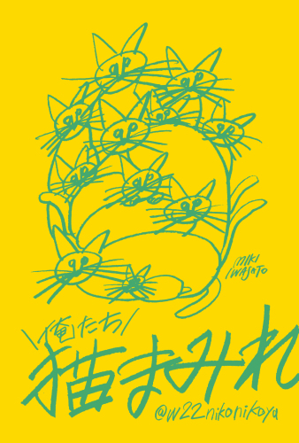 俺たち猫まみれ 2021_b0322280_15022907.jpg