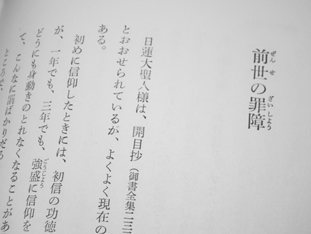 八種類の悪徳の業報_b0312424_10054585.jpg