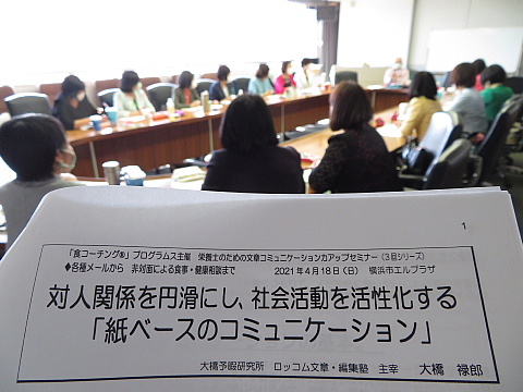 「冠省」、《栄養素士》以外の栄養士さま。_d0046025_13510606.jpg