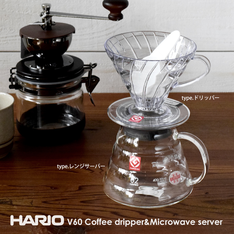 おすすめ☆【HARIO】コーヒーミル・ドリップケトル・ドリッパー・サーバー_f0318397_14244923.jpg