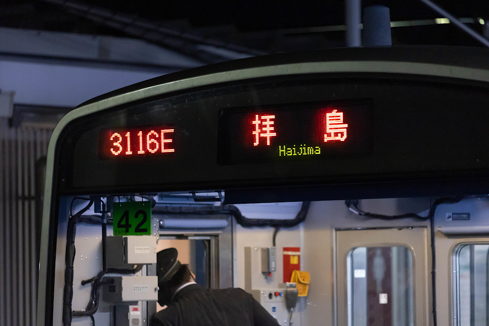 中央線運用を代走する八高線 : Hakoneko's photo