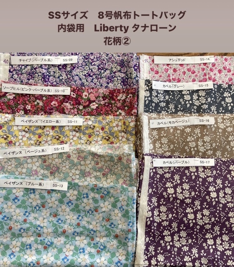 SSサイズ 8号帆布トートバッグ 予約販売開始します_c0131818_21171798.jpeg