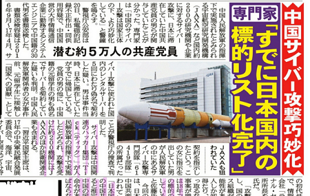 一夜にしてテロ組織とされた中国共産党 - スパイ防止法、中国制裁法の制定へ_c0315619_13245960.png