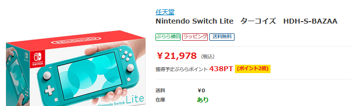 ひかりtvショッピングnintendo Switch Liteターコイズやグレーも入荷 白ロム中古スマホ購入 節約法