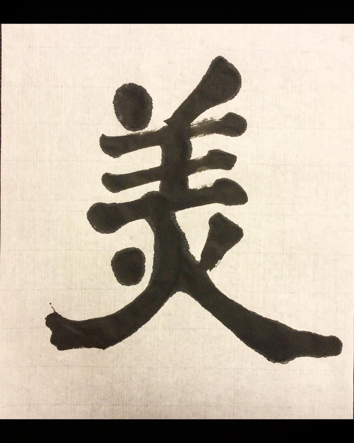 書を志して 桃蹊_f0389753_10294137.jpeg