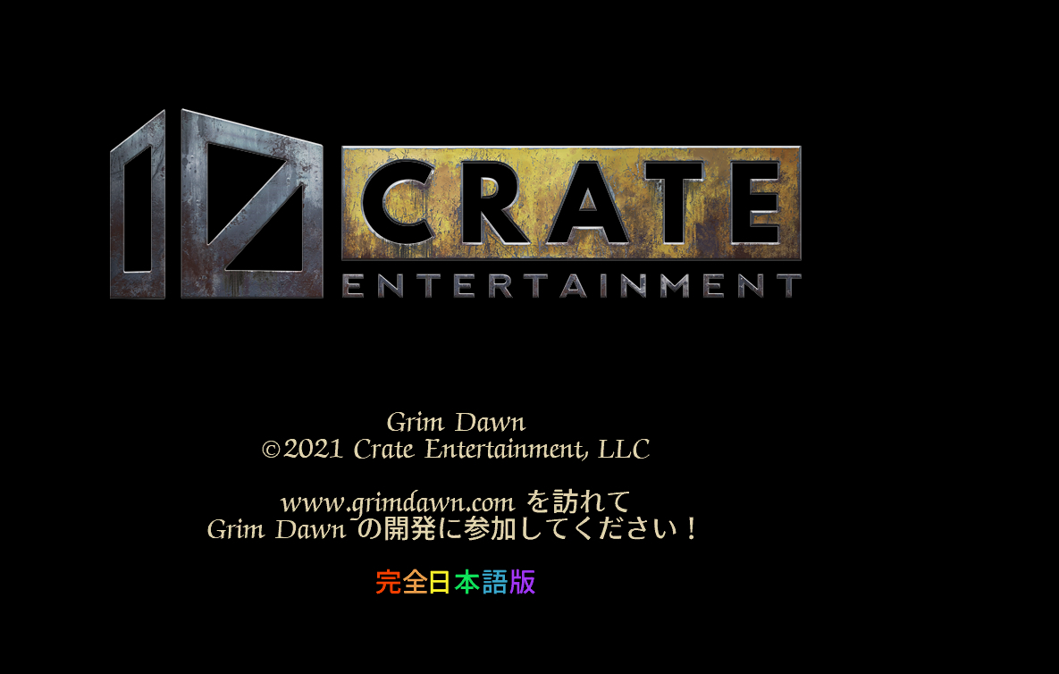 Grim Dawn 大作神ゲーを崩す時がやってきた 設定メモ 魔界王伝3 攻略 私的メモ Grim Dawn 大作神ゲーを崩す時がやってきた 設定メモ 魔界王伝3 攻略 私的メモ