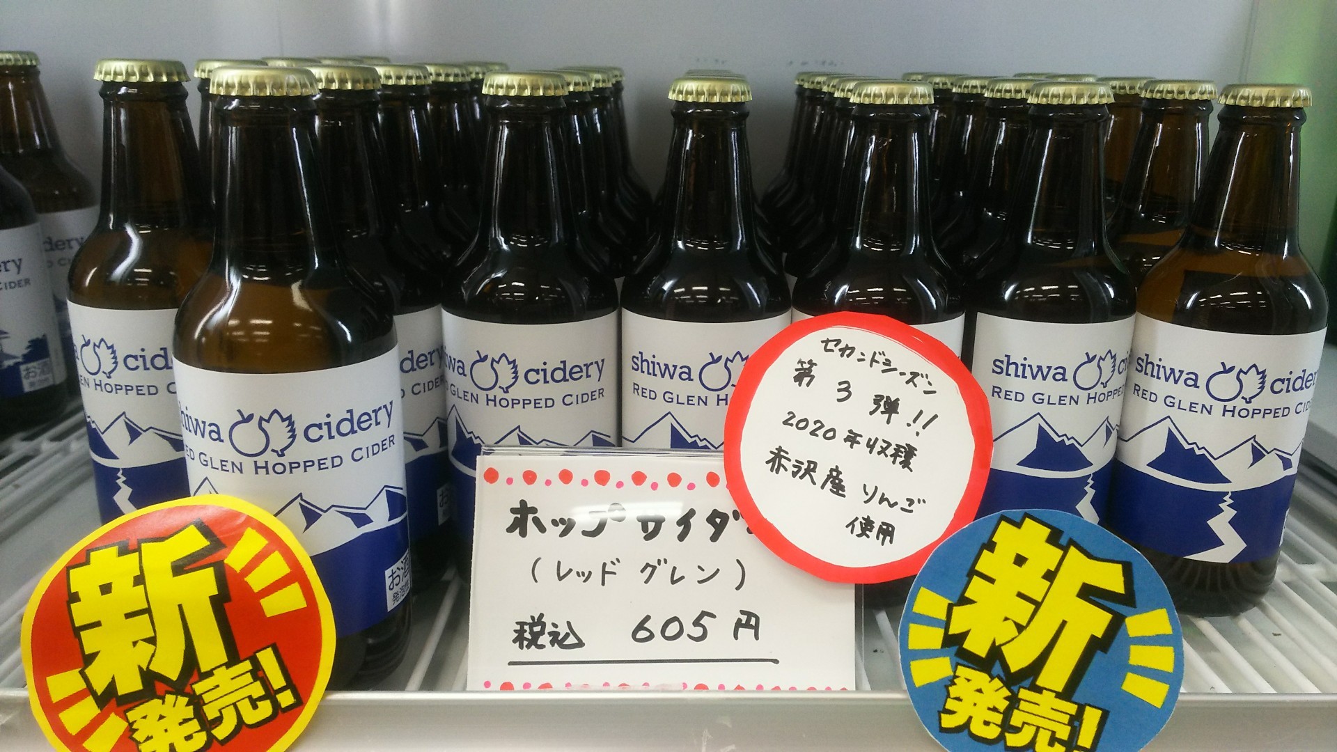 ☆ホップサイダー新商品☆_f0089297_10153645.jpg